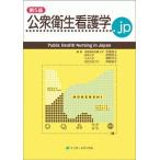  общественное здравоохранение сестринское дело.jp|.. прямой .