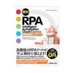  бесплатный RPA Intelligent Automation Cloud Express бизнес автоматизированный практика гид | тории . стол 