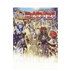 ドラゴンクエストＸみんなでインするミナデイン！ ｖｏｌ．３／スクウェア・エニックス