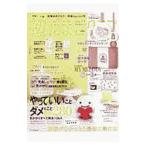 初めてのたまごクラブ ２０２０春号／ベネッセコーポレーション