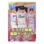 Yahoo! Yahoo!ショッピング(ヤフー ショッピング)別冊野球太郎 ２０２０春／イマジニア株式会社ナックルボールスタジアム