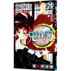 鬼滅の刃 20／吾峠呼世晴