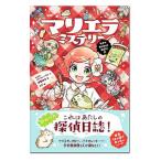  Мали ela* детективный роман |PankhurstKate