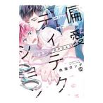 . love обнаружение | внутри море длинный 