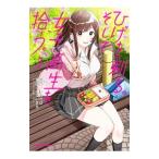 hi..... и женщина высота сырой .... 3| Adachi ...