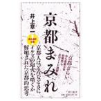  Kyoto ...| Inoue глава один 