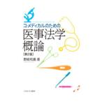 ko* medical поэтому. .. юриспруденция . теория |. мыс мир .