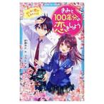 ki..100 годовой объем. ... для | Orihara Mito 