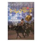 .. фирма версия новый Silkroad история . персона no. 8 шт | длина . мир .[..]