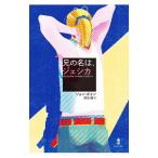 .. название.,je олень |BoyneJohn