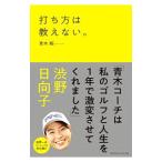 Yahoo! Yahoo!ショッピング(ヤフー ショッピング)打ち方は教えない。／青木翔