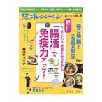 Yahoo! Yahoo!ショッピング(ヤフー ショッピング)おとなの健康 Ｖｏｌ．１５／オレンジページ