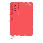 ５Ｇ／森川博之