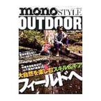 Yahoo! Yahoo!ショッピング(ヤフー ショッピング)モノ・スタイル アウトドア Ｎｏ．９／ワールドフォトプレス