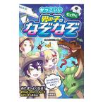 Yahoo! Yahoo!ショッピング(ヤフー ショッピング)かっこいい男の子のなぞなぞ／小野寺ぴりり紳