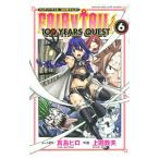 ＦＡＩＲＹ ＴＡＩＬ １００ ＹＥＡＲＳ ＱＵＥＳＴ 6／上田敦夫
