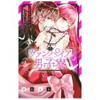  вампир мужчина ..4|. гора ..