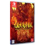 Switch／九龍妖魔學園紀 ORIGIN OF ADVENTURE