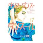  Dance * Dance * Dance -ru17| George утро .