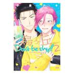 烏ヶ丘Don’t be shy!! 2/夕倉アキ