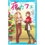  ночь Cafe 6|....