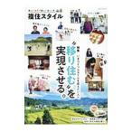 Yahoo! Yahoo!ショッピング(ヤフー ショッピング)複住スタイル／英和出版社