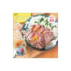 へたキャンごはん／じゅんいちダビッドソン