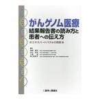 .. геном медицинская помощь результат комментарий документ. считывание person . пациент к сообщать person |. корень . Хара 