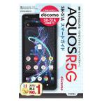 ドコモＡＱＵＯＳ Ｒ５Ｇ ＳＨ−５１Ａスマートガイド／技術評論社