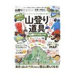 Yahoo! Yahoo!ショッピング(ヤフー ショッピング)山登り完全ガイド／晋遊舎