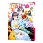 31 номер глаз. .. sama 5| персик .