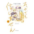  тем не менее мужчина. доверие . не 1|akiyama.