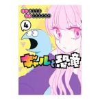  девушка . динозавр 4|tomi пятно kota