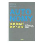 ＡＵＴＯＮＯＭＹ／ＢｕｒｎｓＬａｗｒｅｎｃｅ Ｄ．