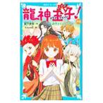  дракон бог ..( Dragon * Prince )! вне .|. внизу ..