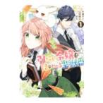Yahoo! Yahoo!ショッピング(ヤフー ショッピング)引きこもり令嬢は話のわかる聖獣番 1／大庭そと