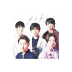 嵐／カイト 初回限定盤