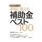  средний маленький предприятие . действительно можно использовать пассажирский золотой лучший 100| маленький Izumi .