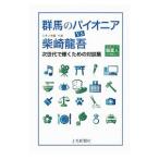  Gunma. Pioneer VS. мыс дракон .|. мыс дракон .