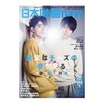 Yahoo! Yahoo!ショッピング(ヤフー ショッピング)日本映画ｎａｖｉ ｖｏｌ．８７（２０２０）／産経新聞出版
