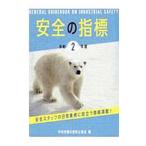  безопасность. палец .. мир 2 отчетный год | центр .. бедствие предотвращение ассоциация 