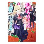 Yahoo! Yahoo!ショッピング(ヤフー ショッピング)悪役令嬢の怠惰な溜め息 1／ほしの総明