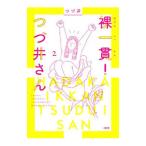 . один .!... san 2|...