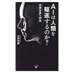 AI. человек вид ... делать. .?| Oota ..