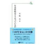  год золотой состояние .. .. становится .| Ishizaki .