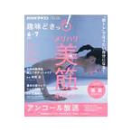 Yahoo! Yahoo!ショッピング(ヤフー ショッピング)メリハリ美筋ボディー／広瀬統一