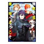  дефект . не .. Devil Kings замок . добро пожаловать -te полировка. не необходимо .. человек party .... осуществлен чёрный ..., Devil Kings армия. максимально высокий . часть ......-1|..j1