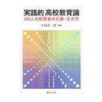  практика . средняя школа образование теория |. рисовое поле Цу один .