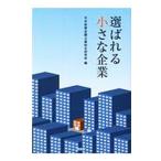  выбор ... маленький предприятие | Япония политика финансовый .. обобщенный изучение место 