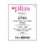 TV гид plus vol.39(2020SUMMER ISSUE)| Tokyo News сообщение фирма 